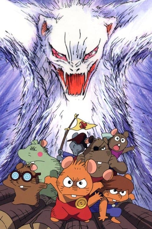 The Adventurers Gamba and His Seven Friends (1984) poster