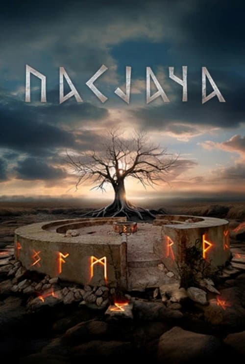Pasjača (2025) poster