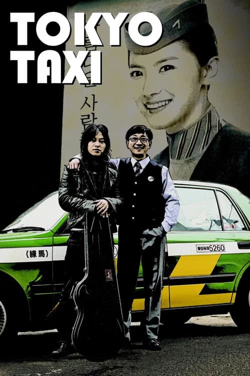 Tokyo Taxi poster