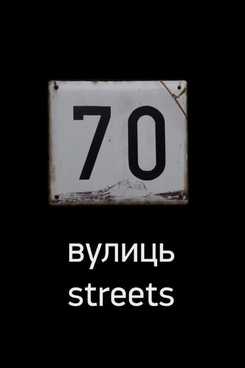 70 Streets poster