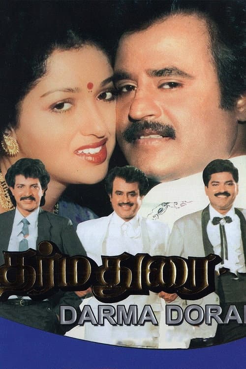Dharma Durai (1991) poster