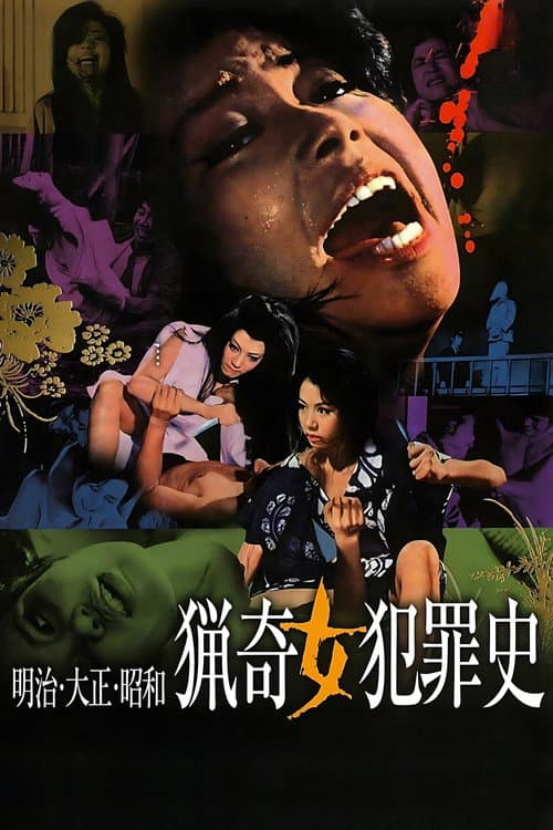 Love and Crime (1969) poster