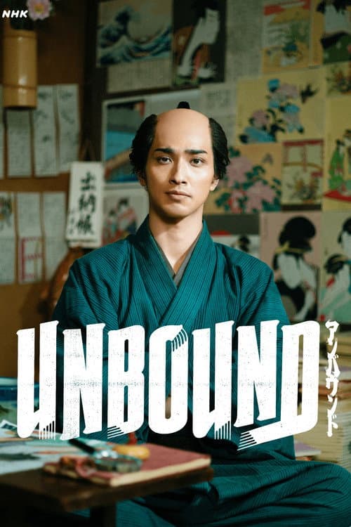 Unbound (2025) poster