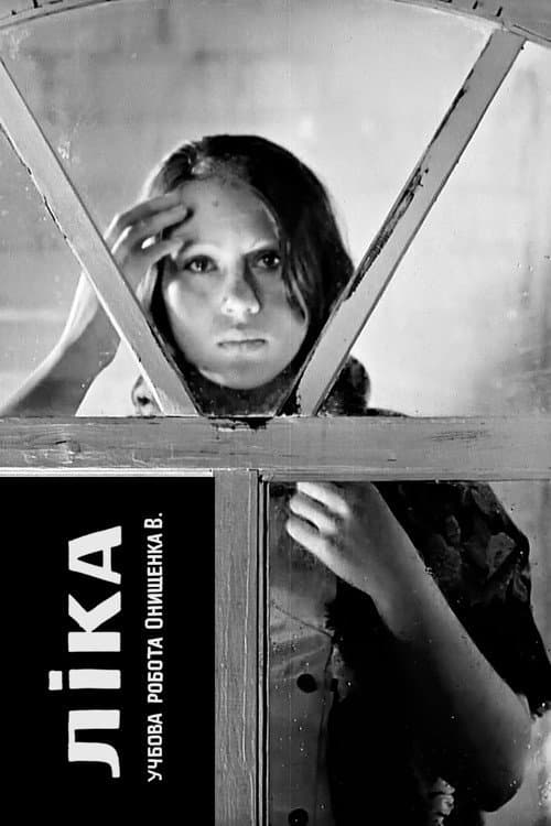 Lika (1977) poster