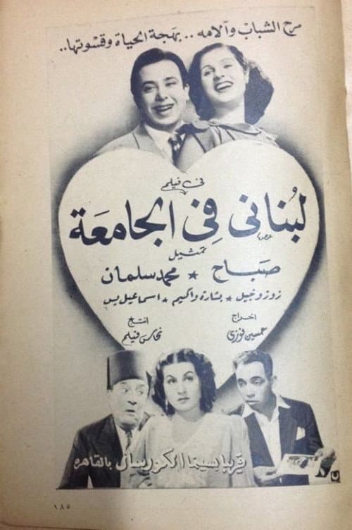 A Lebanese at the university poster