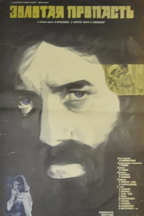 Golden Precipice poster