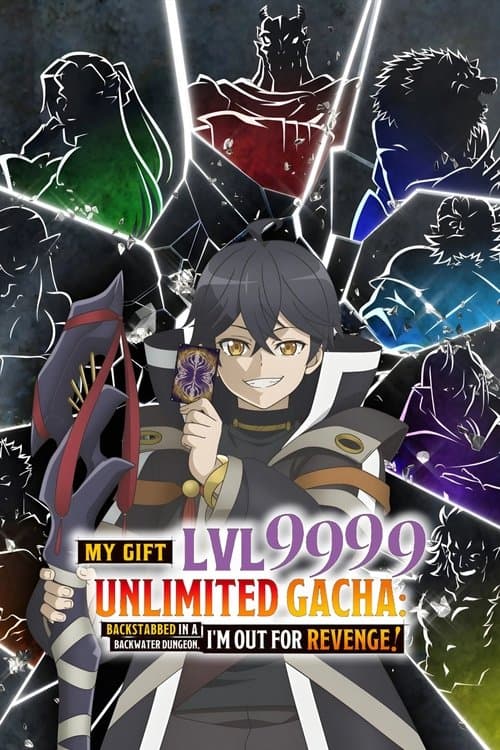 My Gift Lvl 9999 Unlimited Gacha: Backstabbed in a Backwater Dungeon, I'm Out for Revenge! (2025) poster