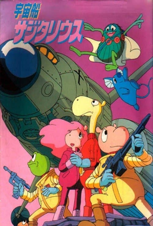 Spaceship Sagittarius (1986) poster