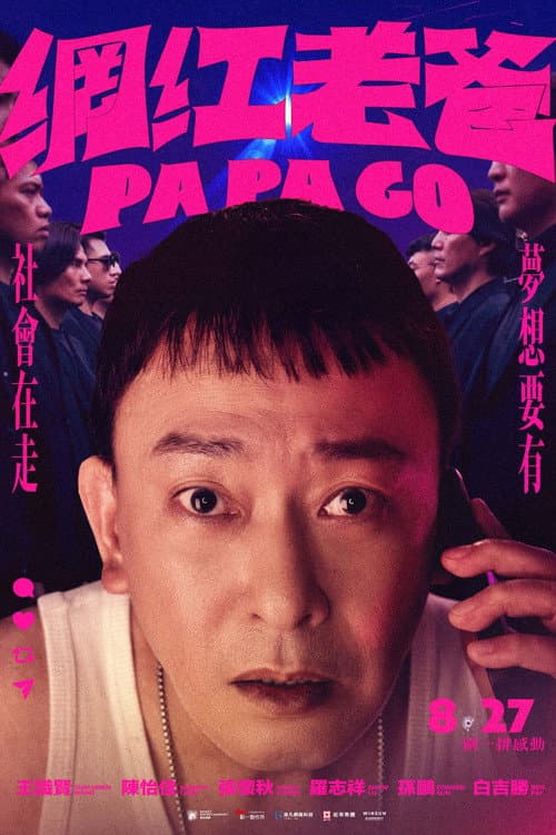 Pa Pa Go (2026) poster