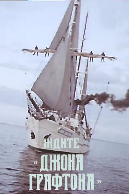 Wait for the «John Grafton» (1979) poster