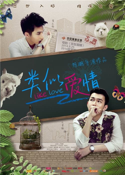 Like Love poster