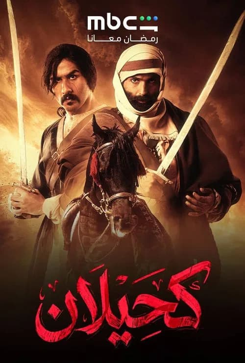 Kehelan poster
