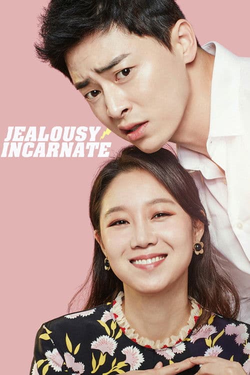 Jealousy Incarnate (2016) poster