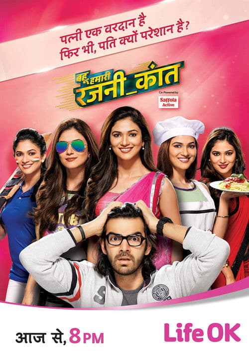 Bahu Hamari Rajni Kant (2016) poster