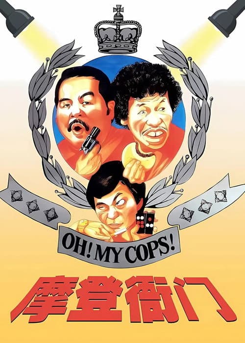 Oh, My Cops! (1983) poster