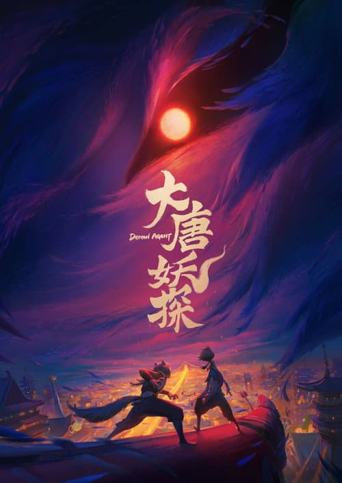 Demon Agent: Chang'an (2026) poster