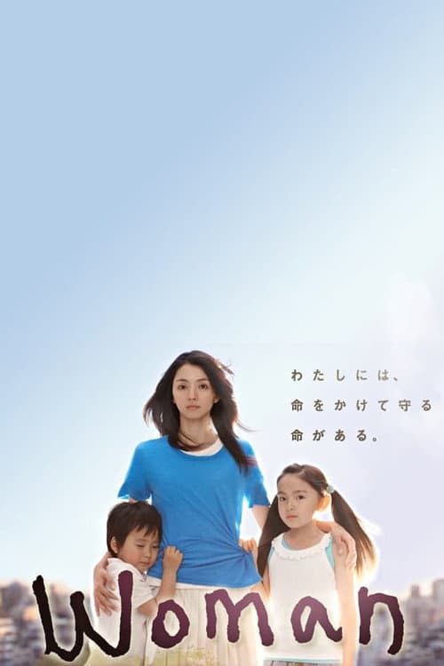 Woman (2013) poster