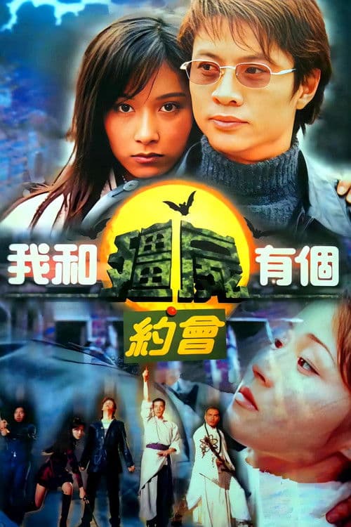 My Date with a Vampire (1998) poster