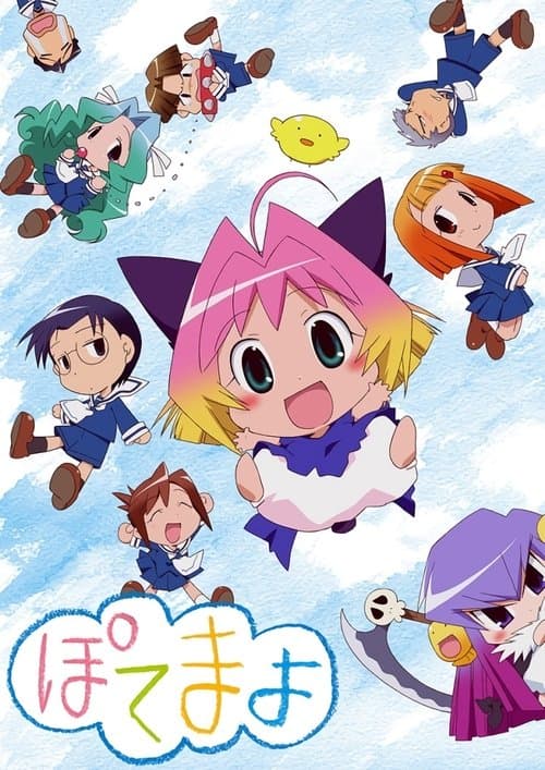 Potemayo (2007) poster