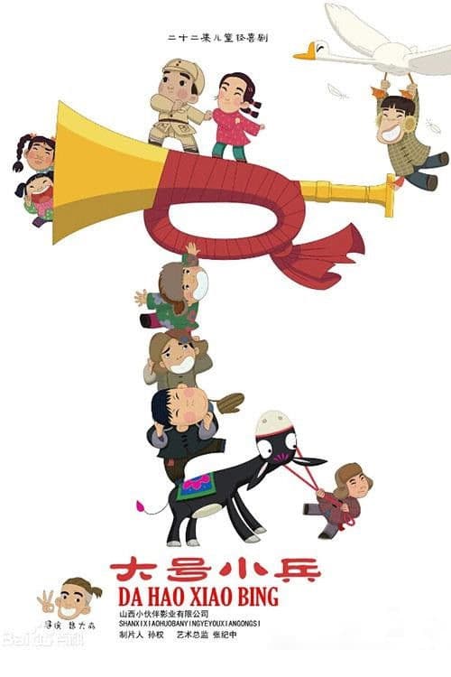 Big Little Soldier poster