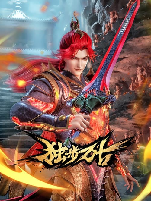 Glorious Revenge of Ye Feng (2023) poster
