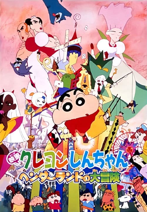 Crayon Shin-chan: Great Adventure In Henderland (1996) poster