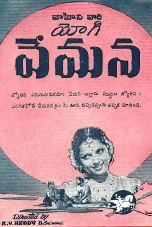 Yogi Vemana poster