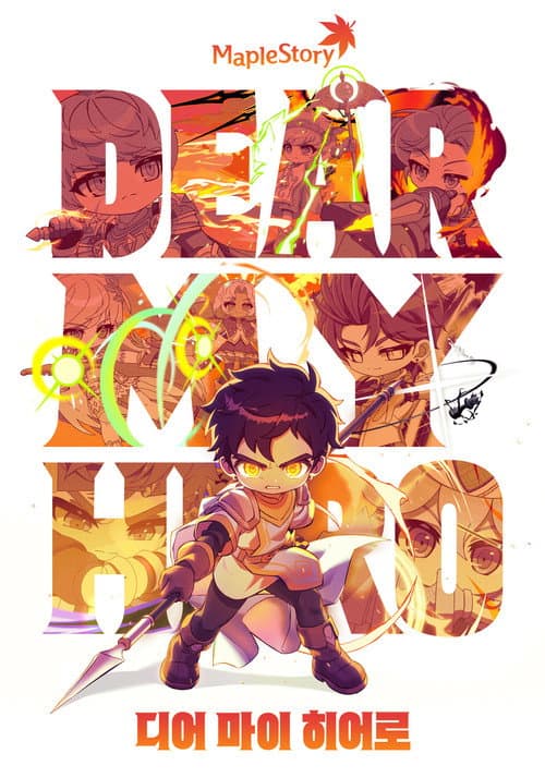Dear My Hero (2026) poster