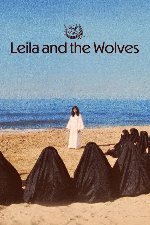 Leila and the Wolves (1986) poster
