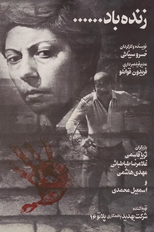 Viva poster