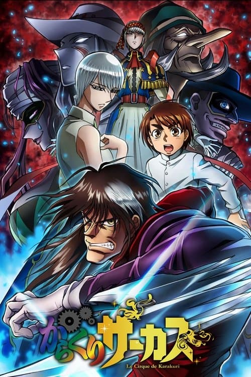 Karakuri Circus (2018) poster