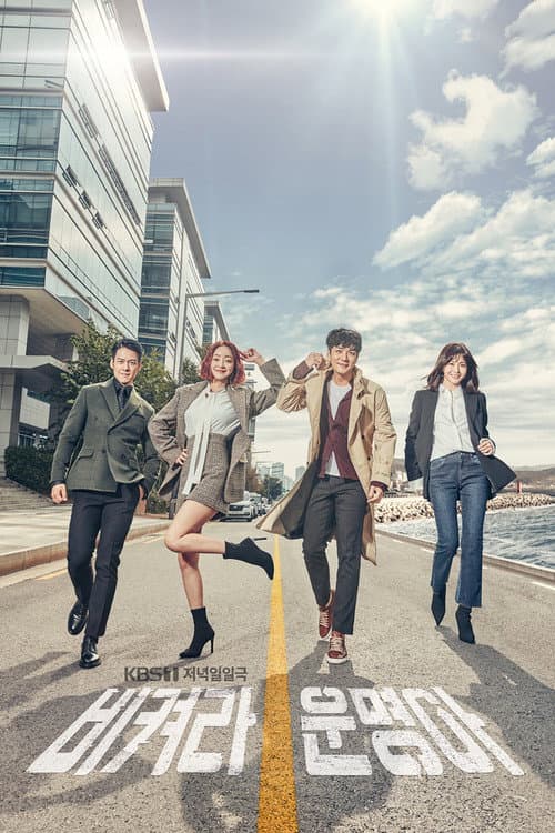 It's My Life (2018) poster