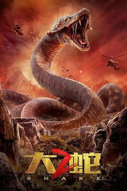 Snake 2 (2019) poster