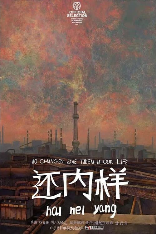 No Changes Have Taken In Our Life (2023) poster