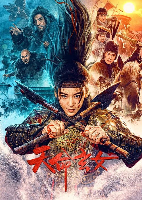 The Girl of Destiny (2023) poster