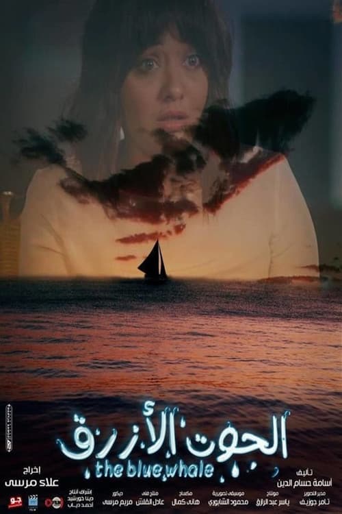 The Blue Whale (2020) poster