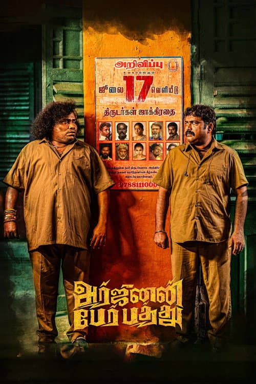Arjunan Per Paththu (2026) poster