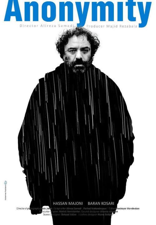 Anonymity (2018) poster