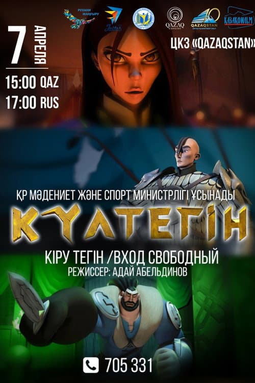 Kultegin (2018) poster
