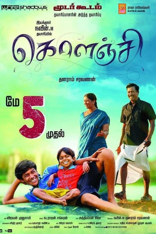 Kolanji (2019) poster