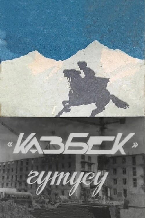 The Packet of "Kazbek" (1958) poster