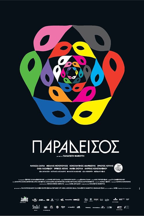 Paradise (2011) poster