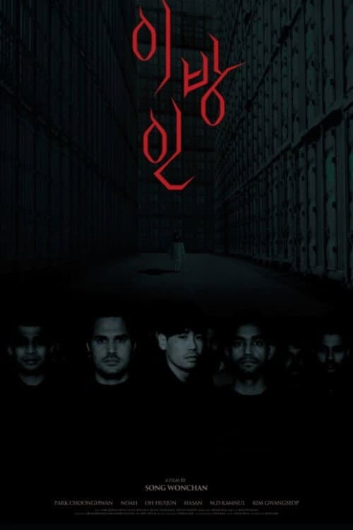 The Stranger poster