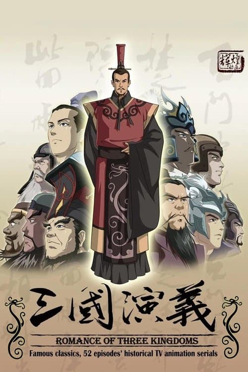 Romance of the Three Kingdoms (2009) poster