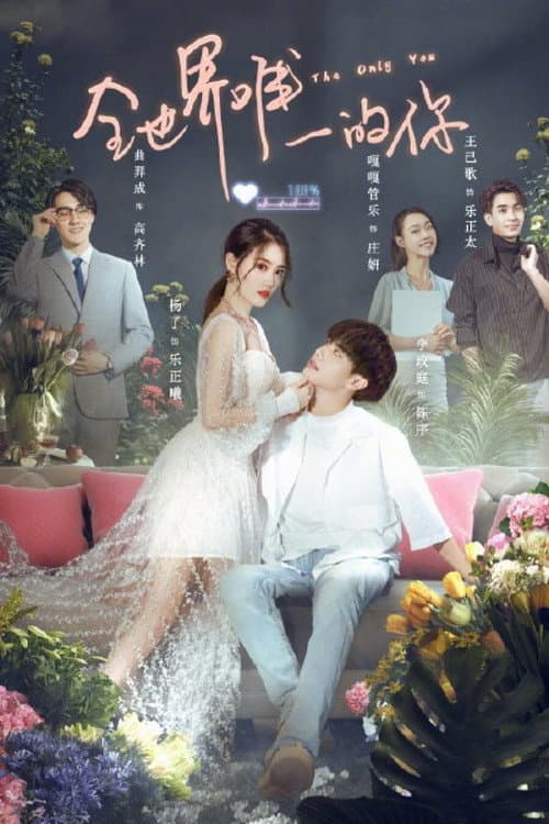 The Only You (2021) poster