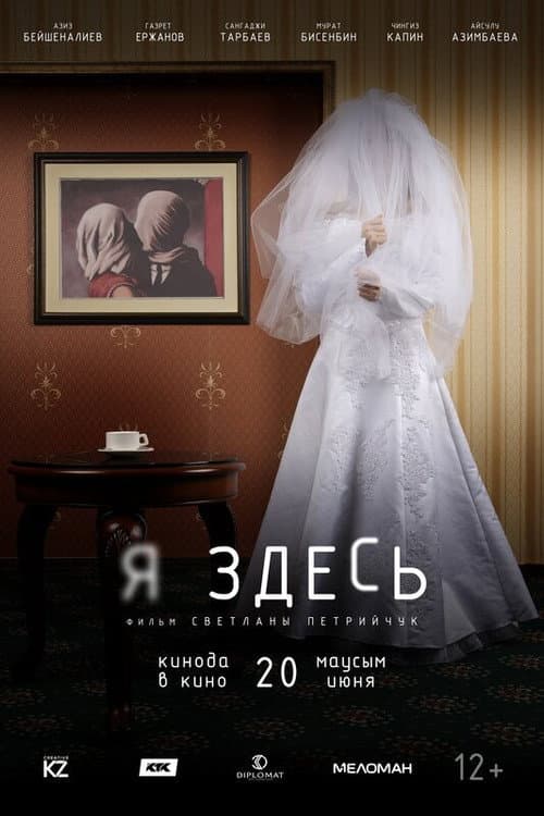 I'm Here (2019) poster