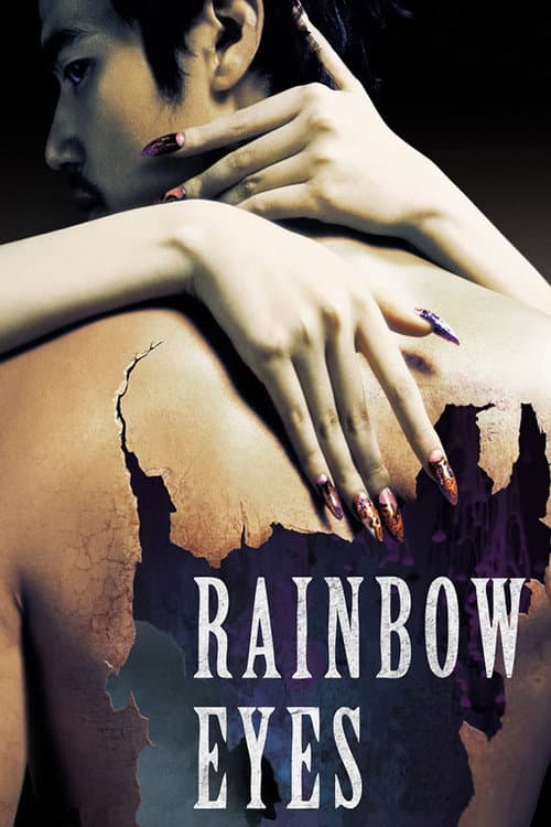 Rainbow Eyes (2007) poster
