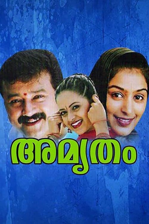 Amrutham (2004) poster