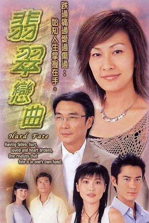 Hard Fate (2004) poster