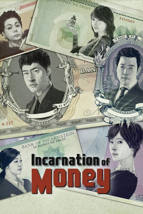 Incarnation of Money (2013) poster